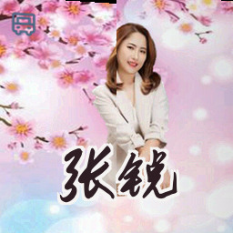 张锐